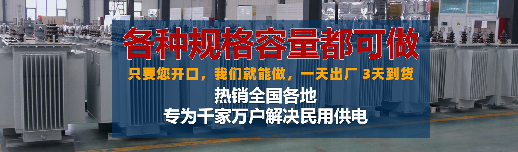 油浸式變壓器絕緣性能好、導(dǎo)熱性能好,同時(shí)變壓器油廉價(jià),能夠解決變壓器大容量散熱問(wèn)題和高電壓絕緣問(wèn)題。